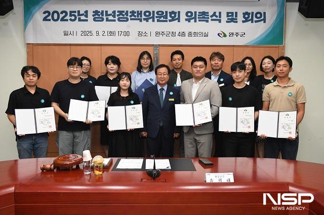 NSP통신- (사진 = 완주군)
