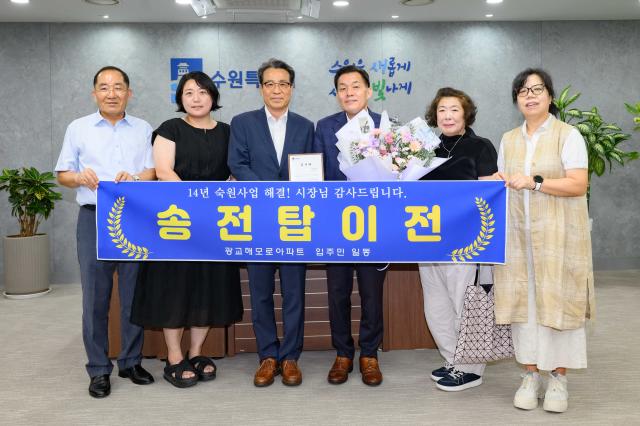 NSP통신-2일 이재준 수원시장(오른쪽 세번째)과 광교 웰빙타운 해모로아파트 주민들이 시장 집무실에서 기념촬영을 하는 모습. (사진 = 수원시)