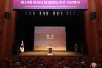 [NSP PHOTO]안성시, 양성평등주간 기념행사 성황리 개최