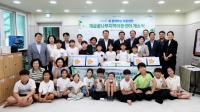[NSP PHOTO]한국거래소, 부산 진구 KRX지역아동센터 53호 개소