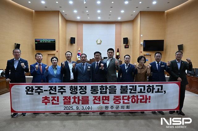 NSP통신- (사진 = 완주군의회)