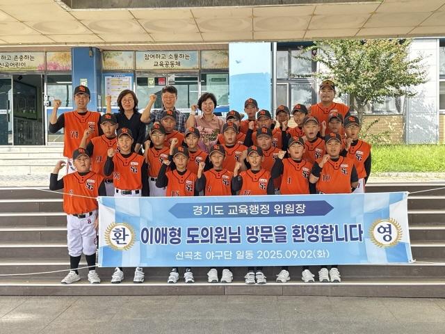 NSP통신-2일 이애형 경기도의회 교육행정위원회 위원장이 수원시 소재 신곡초등학교를 방문해 야구부 학생들을 만났다. (사진 = 경기도의회)