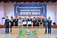 [NSP PHOTO]경북교육청, 국민권익위원회와 청렴교육 업무협약 체결
