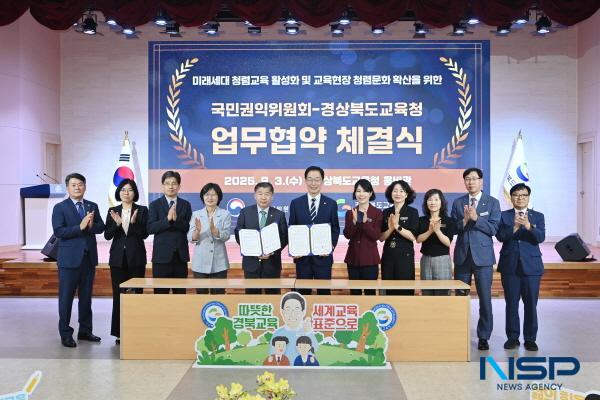 NSP통신-경상북도교육청은 3일 본청 웅비관에서 국민권익위원회와 청렴 인재 양성과 교육 현장의 청렴문화 확산을 위한 업무협약을 체결했다고 밝혔다. (사진 = 경상북도교육청)