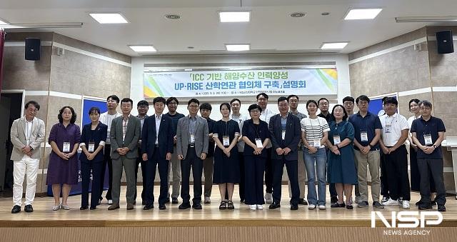 NSP통신- (사진 = 국립군산대학교)
