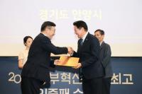 [NSP PHOTO]안양시 공영장례, 행안부 정부혁신 최고사례 선정돼