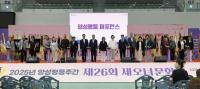 [NSP PHOTO]양성평등으로 모두가 행복한 포항, 제26회 세오녀문화제 성료