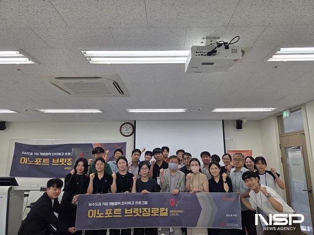 NSP통신- (사진 = 전북대학교)