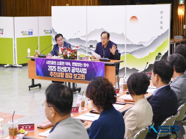 NSP통신-문경시는 3일 신현국 문경시장과 공약이행평가단, 관련 부서장 등이 참석한 가운데 시청 대회의실에서 민선 8기 3주년 공약사업 추진 상황 점검 보고회를 열었다. (사진 = 문경시)