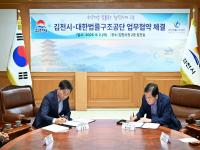 [NSP PHOTO]김천시·대한법률구조공단, 희망법률동행 업무협약 체결