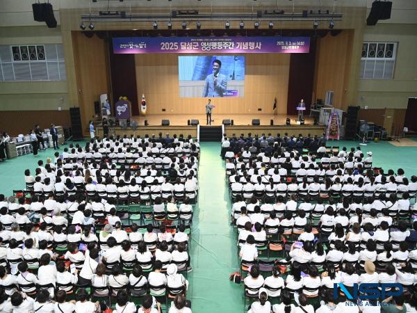 NSP통신-달성군은 3일 달성군민체육관에서 2025년 양성평등주간 기념행사를 개최했다. (사진 = 달성군)