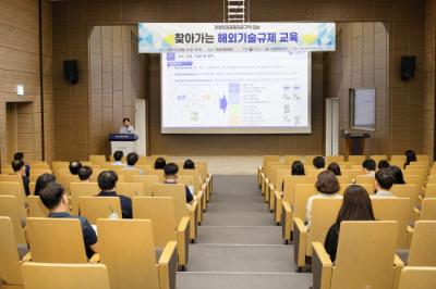 [NSP PHOTO]광양경자청 찾아가는 해외 기술규제 교육 개최