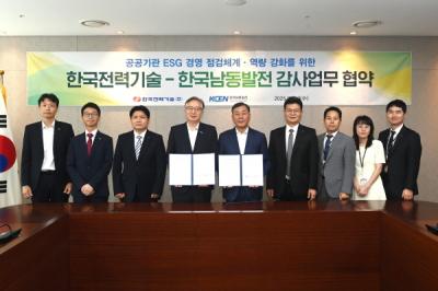 [NSP PHOTO]한국전력기술·한국남동발전, ESG경영 감사업무 협약체결