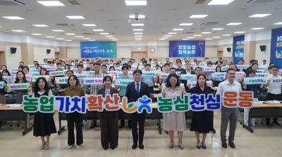 [NSP NEWS Image]전남농협, 하반기 농축협 건전결산 전략회의 개최