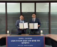 [NSP PHOTO]군포산업진흥원-경희대, 산학협력 협약