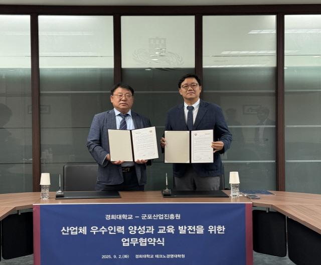 NSP통신-군포산업진흥원과 경희대학교 테크노경영대학원 간 산학협력 협약 기념촬영 모습. (사진 = 군포시)
