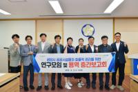 [NSP PHOTO]광양시의회, 공공시설물 효율적 관리 중간보고회 성료