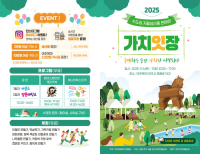 [NSP PHOTO]경기도, 여주에서 가치잇장 개최…수도권 자활생산품 한자리에