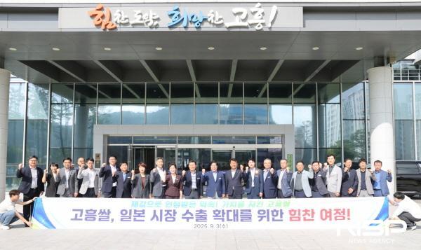 NSP통신-고흥군은 지난 3일 군청 앞에서 고흥쌀 일본 수출 출범식을 열고 프리미엄 전략을 통한 안정적 판로 확보에 나섰다. (사진 = 고흥군)