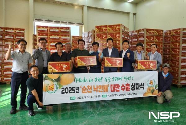 NSP통신-3일 2025년 순천 낙안배 대만 수출 개시 기념 상차식에 참석한 순천시, 낙안배영농조합법인, 순천농협 관계자들이 단체 기념사진을 촬영하고 있다 (사진 = 순천시)