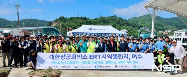 NSP통신-여수상공회의소가 여수해양경찰서, GS칼텍스와 공동으로 대한상공회의소 ERT 지역 챌린지, 여수를 개최했다. (= 여수상의)