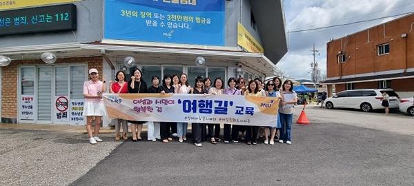NSP통신-여성과 시민이 행복한 길 관련 사진 (사진 = 파주시)