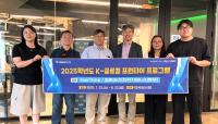 [NSP PHOTO]군산대, 미국 보스턴 현지 첨단과학기술 산업 공동연구 수행