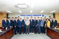 [NSP PHOTO]경주시의회, 2025년 고위공직자  청렴교육 실시