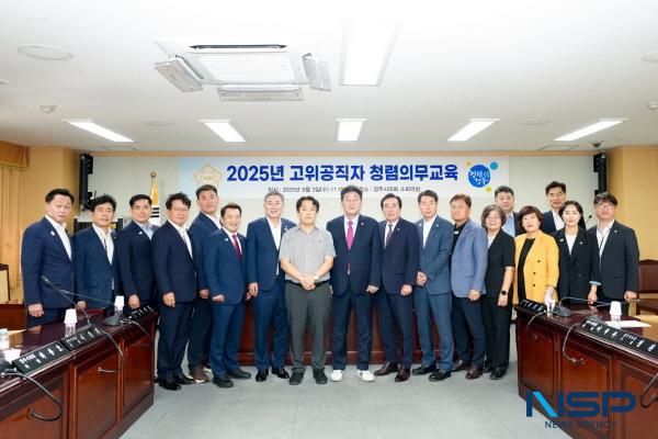 NSP통신-경주시의회는 3일 제292회 경주시의회 임시회 제1차 본회의 종료 후 경주시의원과 의회사무국 직원을 대상으로 2025년 고위공직자 청렴교육을 실시했다. (사진 = 경주시의회)