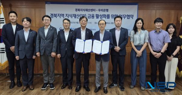 NSP통신-포항상공회의소 경북지식재산센터는 지난 3일 포항상공회의소 회의실에서 우리은행과 경북지역 지식재산 금융 활성화 지원을 위한 업무협약을 체결했다. (사진 = 포항상공회의소)