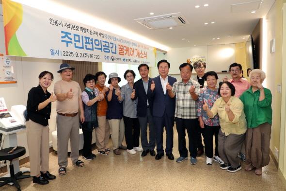 NSP통신-안동시는 안동시종합사회복지관 2층에서 주민편의공간 꿀케어 개소식을 개최했다. 주민들의 건강과 소통을 위한 일상 속 맞춤형 공간 (사진 = 안동시)