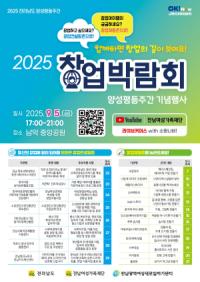 [NSP PHOTO]전남여성가족재단, 2025년 전남여성 창업박람회 개최