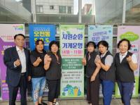 [NSP PHOTO]의왕시 오전동 새마을부녀회, 자원순환가게 운영 재개