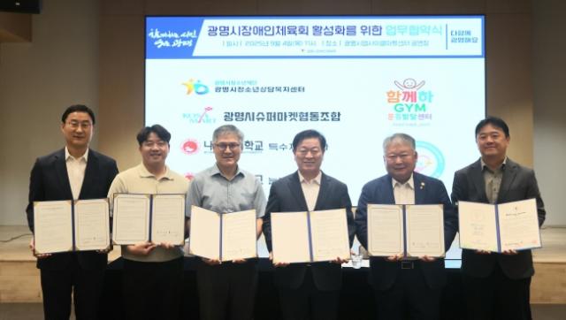 NSP통신-광명시장애인체육회는 4일 오전 광명업사이클아트센터 4층 공연장에서 교육·복지·장애인 관련 6개 기관·단체와 협약을 맺었다. 사진 왼쪽부터 박재철 경기광명시수퍼마켓협동조합 이사장, 이상준 함께하GYM 운동발달센터 센터장, 정형민 행복플러스 발달장애인 주간활동센터 대표, 박승원 광명시장, 김포중 광명시체육회 수석부회장, 이대형 광명시청소년상담복지센터 소장. (사진 = 광명시)