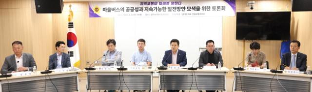NSP통신-경기도의회 건설교통위원회가 마을버스의 공공성과 지속가능한 발전을 위한 정책토론회를 하고 있다. (사진 = 경기도의회)