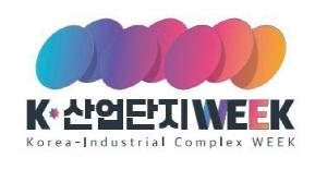 NSP통신-한국산업단지공단은 제61회 산업단지의 날(9월 14일)을 맞아 오는 8일부터 14일까지를 산업단지 Week로 지정해 운영한다. (사진 = 한국산업단지공단)