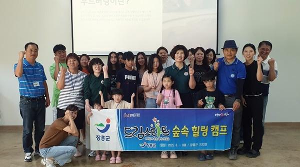 NSP통신- (사진 = 장흥군)