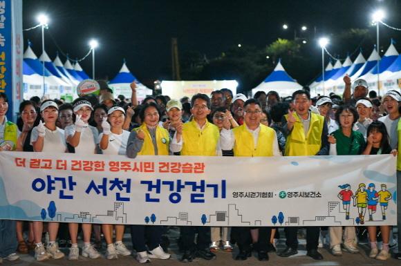 NSP통신-영주 시민건강 체험마당 성료, 1만여 명 참여, 건강검사부터 문화공연까지…37개 기관단체 참여, 다양한 프로그램 진행 (사진 = 영주시)