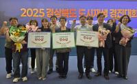 [NSP PHOTO]영천시, 2025 경상북도 도시재생 성과 한마당 3개 분야 우수상 수상