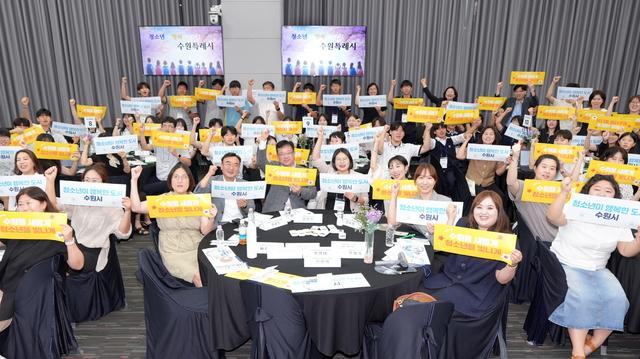 NSP통신-3일 김현수 수원시 제1부시장이 100인 원탁 토론회 참석자들과 기념촬영을 하는 모습. (사진 = 수원시)