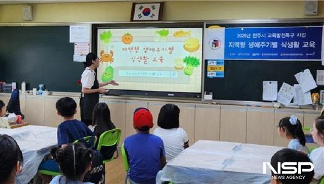 NSP통신- (사진 = 전주대학교)