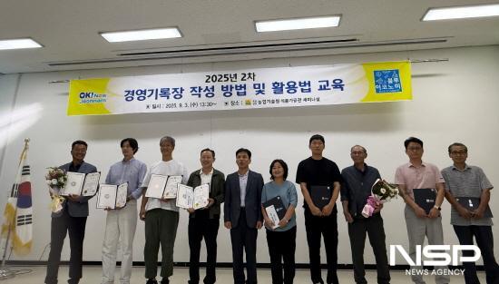 NSP통신-2025년 우수 경영기록 경진대회 시상식 (사진 = 광양시청)