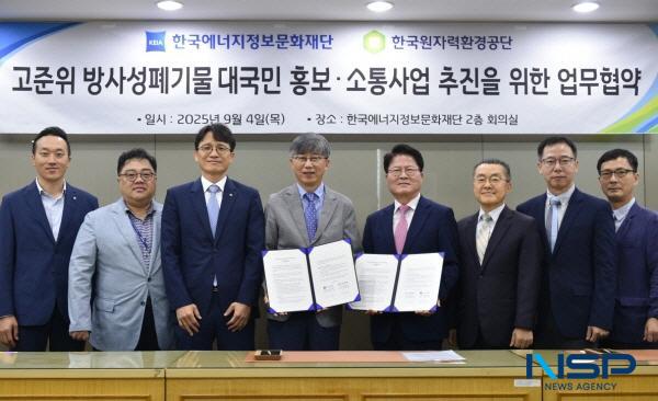 NSP통신-한국원자력환경공단은 4일 서울 금천구 소재 한국에너지정보문화재단 본사 회의실에서 한국에너지정보문화재단과 고준위 방사성폐기물에 대한 올바른 정보 제공과 대국민 인식 제고를 위한 업무협약(MOU)을 체결했다. (사진 = 한국원자력환경공단)