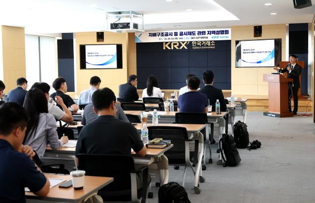 NSP통신-한국거래소가 개최한 지배구조공시 등 공시제도 관련 지역설명회가 부산국제금융센터(BIFC) 대회의실에서 진행되고 있다. (사진 = 한국거래소)