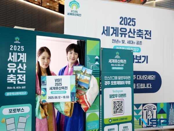 NSP통신-경주시와 신라문화유산연구원은 지난 3일 커넥트플레이스 서울역점 3층 스테이션존에서 2025 세계유산축전 경주역사유적지구 사전 홍보 팝업존을 열었다. (사진 = 경주시)