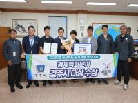 [NSP PHOTO]경주시·행복황촌 협동조합, 황촌 마을호텔 모델로 도시재생 대상