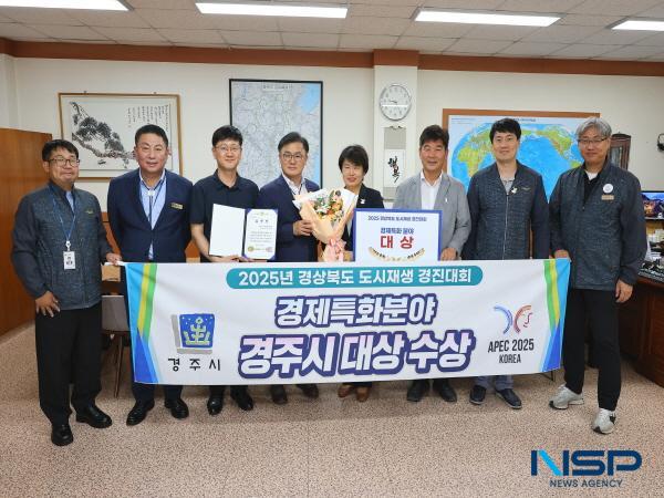 NSP통신-경주시와 행복황촌 협동조합이 황촌 마을호텔을 기반으로 한 로컬 비즈니스 모델로 2025 경상북도 도시재생 성과 한마당 경진대회에서 대상을 받았다. (사진 = 경주시)