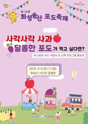 NSP통신-고사리 손 그림전시회 특별전 안내문. (이미지 = 화성시)