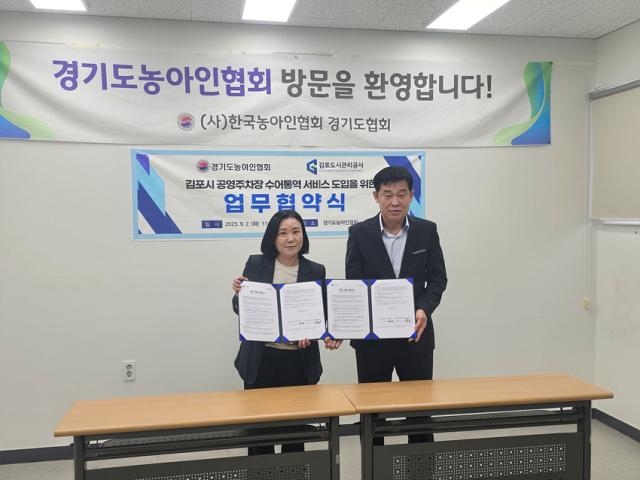 NSP통신-김포도시관리공사와 경기도농아인협회 간 업무협약 체결 기념촬영 모습. (사진 = 김포도공)