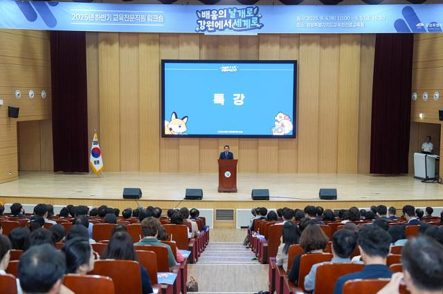 NSP통신-신경호 교육감이 2025년 하반기 교육전문직원 워크숍에서 특강을 진행하고 있는 모습. (사진 = 강원도교육청)